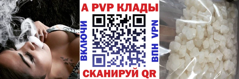 A PVP Соль  Княгинино 