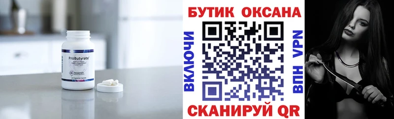 Бутират GHB  Княгинино 