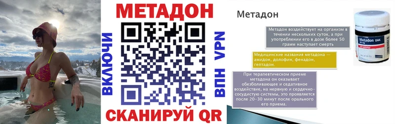 МЕТАДОН белоснежный  Княгинино 